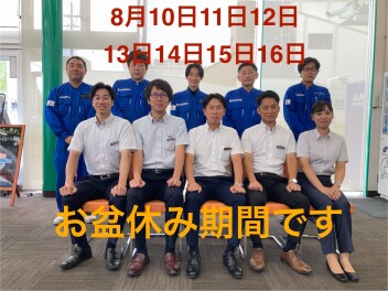 8月17日からのご来店お待ちしております！